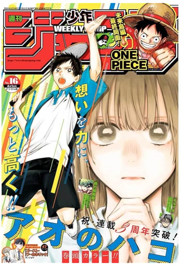 Amazon.co.jp: 週刊少年ジャンプ (17号) : 本