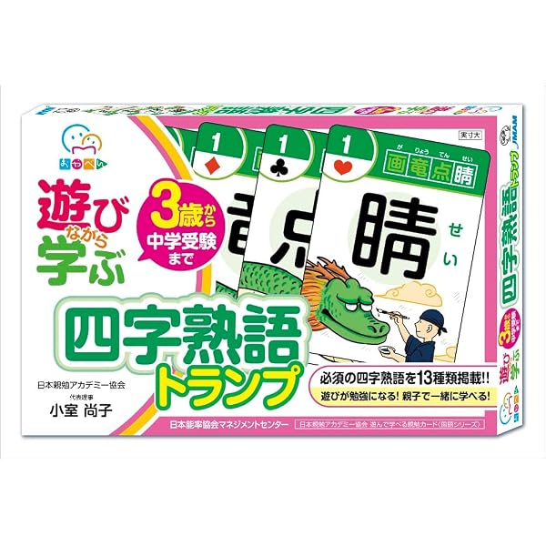 Amazon.co.jp: 遊びながら学ぶ 日本の名作カード ([バラエティ