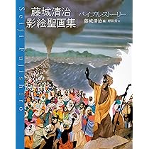 藤城清治　絵本「アッシジの聖フランシスコ」直筆サイン本 最高 の本・雑誌・漫画 - 藤城清治 絵本「アッシジの聖フランシスコ