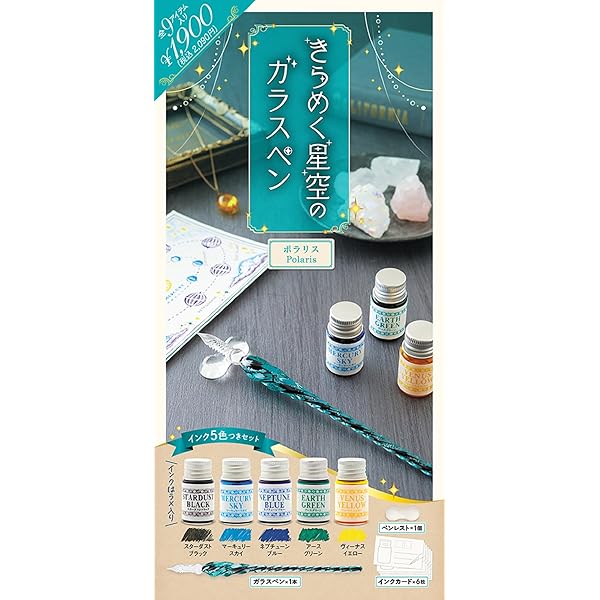 Amazon.co.jp: ときめく星空のガラスペン シリウス ([バラエティ