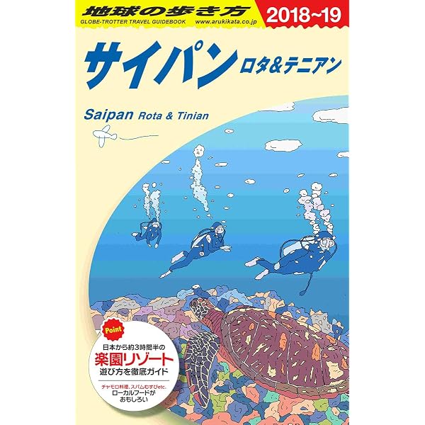 Amazon.co.jp: E11 地球の歩き方 リビア 2010~2011 (地球の歩き方E