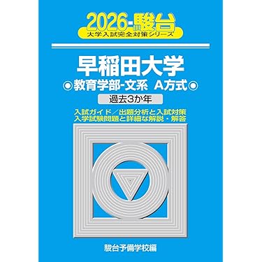 教科書 参考書 販売 高校生 新課程） 教科書ガイド 数研出版版「高等学校 数学A」完全準拠