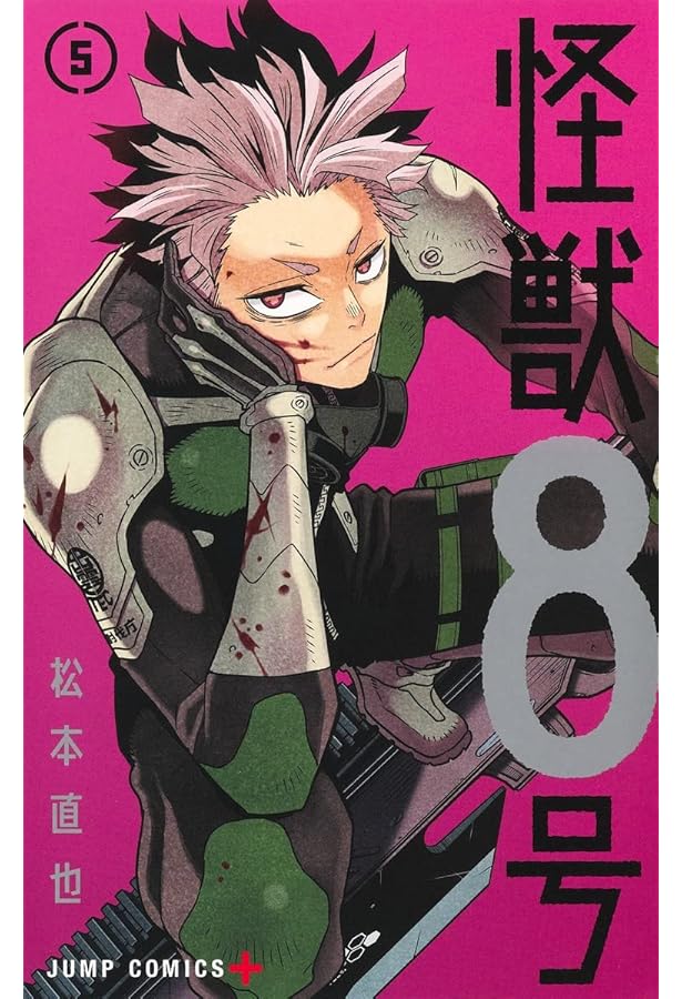 怪獣8号 4 (ジャンプコミックス) | 松本 直也 |本 | 通販 | Amazon