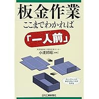 技能検定学科試験問題解説集　工場板金 Amazon.co.jp: 新版 技能検定学科試験問題解説集 NO.18 工場板金