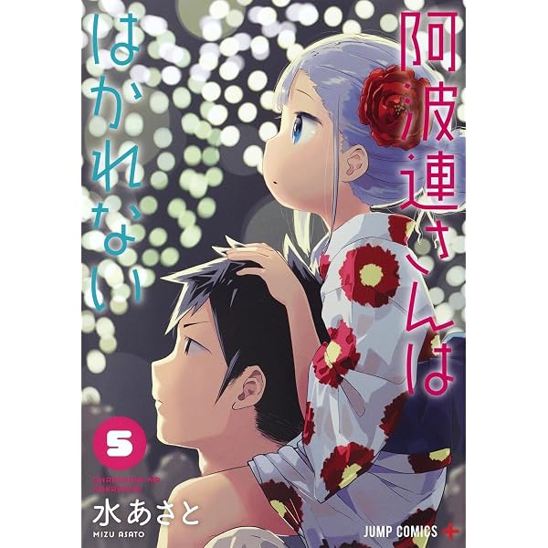 阿波連さんははかれない コミック 1-7巻セット コミック全巻セット・まとめ買い】阿波連さんははかれない(全17巻