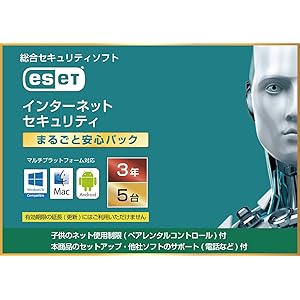 ESETインターネット セキュリティ(最新)【子供ネット使用管理付】【本商品のセットアップ・他社ソフト含むPC関係のサポ…