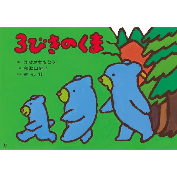 紙芝居 ねこのおかあさん (紙芝居 おはなしがいっぱい) | 渡辺