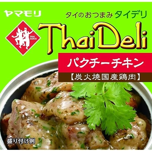 ヤマモリ タイダンス タイデリ パクチーチキン