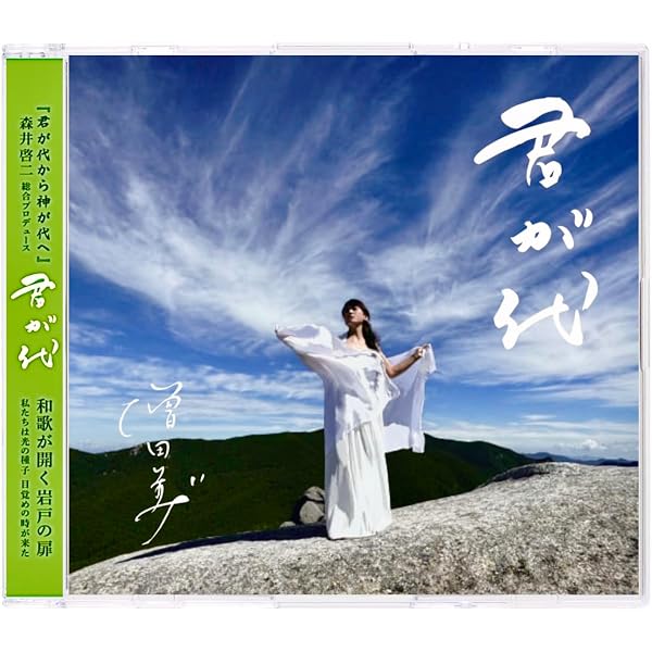 Amazon.co.jp: 光の魂たち 山岳編 序章 人の御魂を磨く聖なる山々