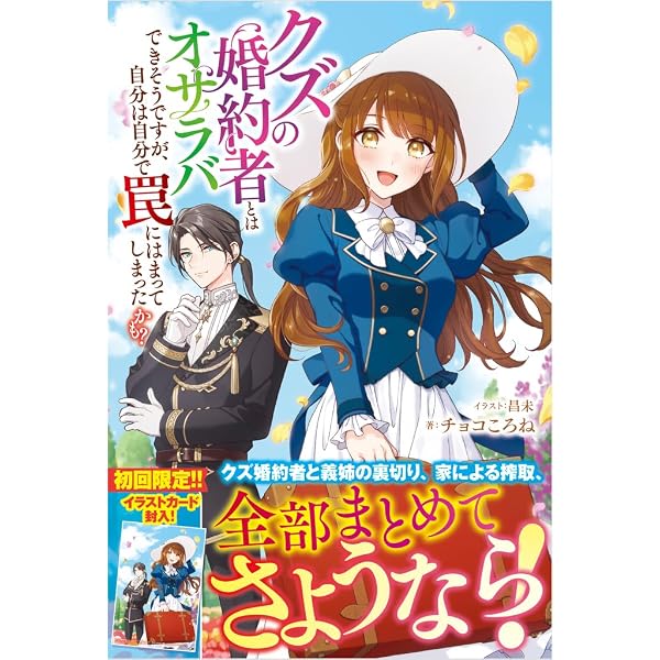 わたくし、自分の力を信じていますの！ ～強か令嬢たちの華麗なる