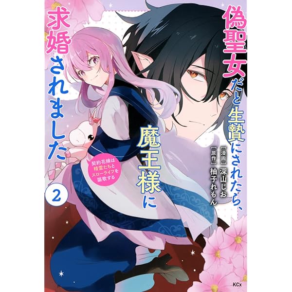 生贄の玉座 Throne of Sacrifice 玉座の災い魔/Scourge of the Throne