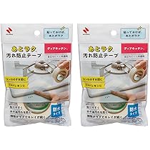Amazon.co.jp: ニチバン ディアキッチン あとラク汚れ防止テープ 2個