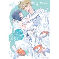 零れるよるに(7) (KC Kiss) | 有賀 リエ |本 | 通販 | Amazon
