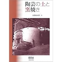 陶芸窯 基礎知識と築窯記録 51mMX4FFrOL._AC_SY200_QL15_.jpg