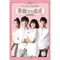 Amazon.co.jp: 華麗なる遺産(完全版) コンパクトDVD-BOX2[期間限定