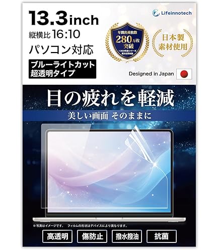 Amazon.co.jp: VAIO S13 13.3インチ 対応 保護フィルム パソコン液晶