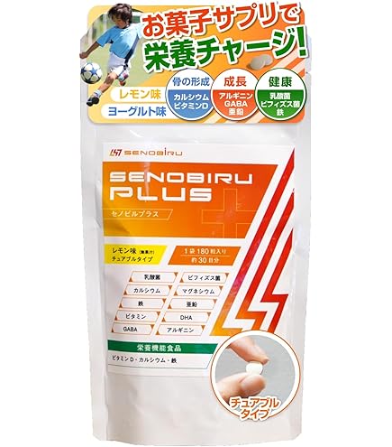 Amazon | DR.SENOBIRU セノビル サプリ 子供 成長期 サプリメント