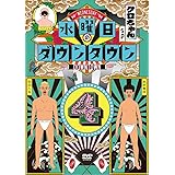 Amazon 水曜日のダウンタウン6 Dvd お笑い バラエティ