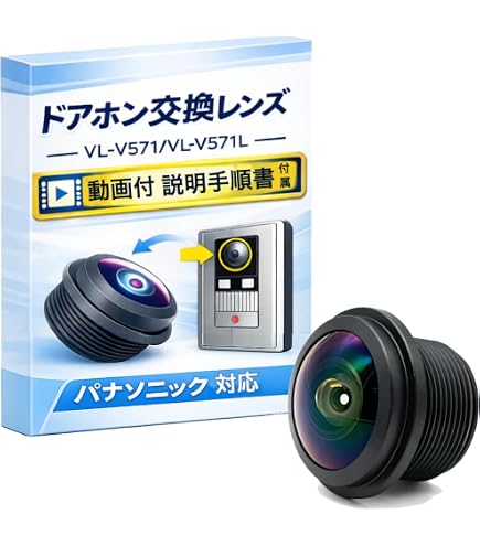 Panasonic カメラ玄関子機 VL-V522L-S