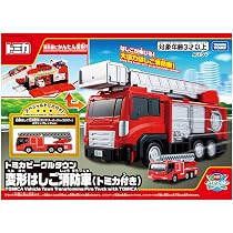 Amazon.co.jp: タカラトミー(TAKARA TOMY) トミカ トミカギフト 消防