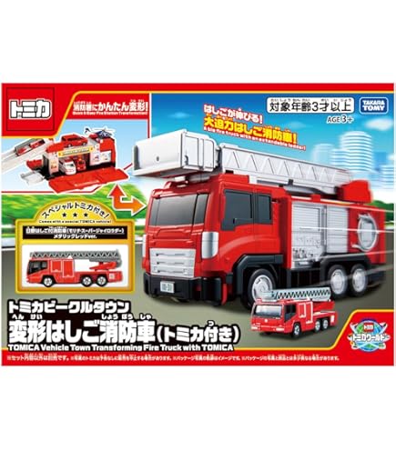 Amazon.co.jp: タカラトミー(TAKARA TOMY) トミカ トミカギフト 消防