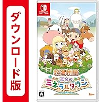 牧場物語 再会のミネラルタウン|オンラインコード版