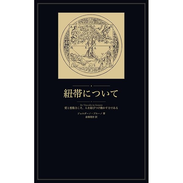 Amazon.co.jp: ヘルメス文書: ヘルメス・トリスメギストス全篇