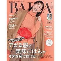 Oggi(オッジ) 2025年 01 月号 | 小学館 |本 | 通販 | Amazon
