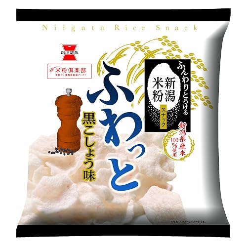 岩塚製菓 ふわっと 黒こしょう味