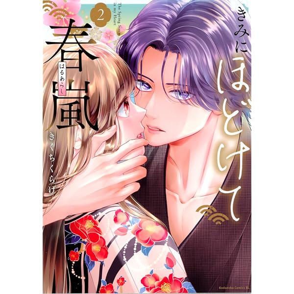 ハルメイ(4) (KCデラックス) | 雨宮 うり |本 | 通販 | Amazon