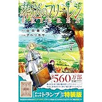 葬送のフリーレン　特装版　トランプ　缶バッチ Amazon.co.jp: フリーレン ヒンメル 葬送のフリーレン 缶バッジ 特典 9