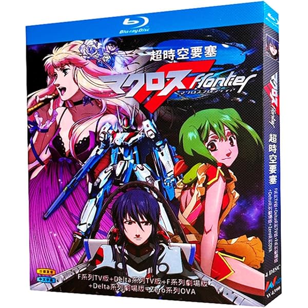 マクロスF DVDセット　1〜8巻+劇場版 ※1・4巻以外新品 71A9VspU5iL._UF350,350_QL50_.jpg
