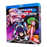 アニメ 「マクロスF」「マクロスΔ（デルタ）」「マクロス ゼロ」 BD BOX コンパクト 4枚組 [並行輸入品]