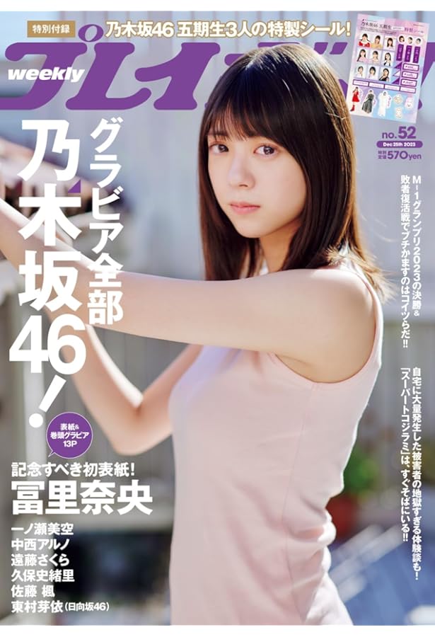 ゲームボーイmagazine　17号 激貴重！ゲームボーイマガジン vol.17 ファミマガ増刊号 徳間