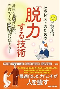 Amazon.co.jp: DVD 丹田のコツ () : 広沢 成山: 本