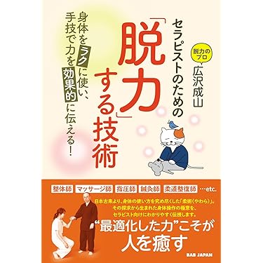 Amazon.co.jp 最新リリース: 指圧・ツボ・マッサージ の新着