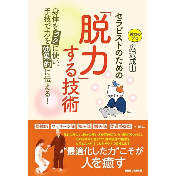 ４冊セット　三軸操体冊子・操体医学・操体医学２・操体テスト 71WsStEER0L._UF350,350_QL50_.jpg