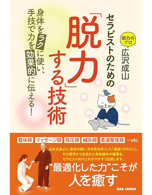 Amazon.co.jp: 丹田のコツ 「力の最適化を目指す」超入門 [DVD] : 広沢