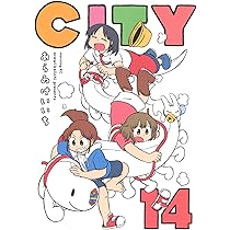 CITY　1〜12巻+関連本2冊　14冊セット　非全巻　あらゐけいいち　漫画 CITY 1〜12巻+関連本2冊 14冊セット 非全巻 あら