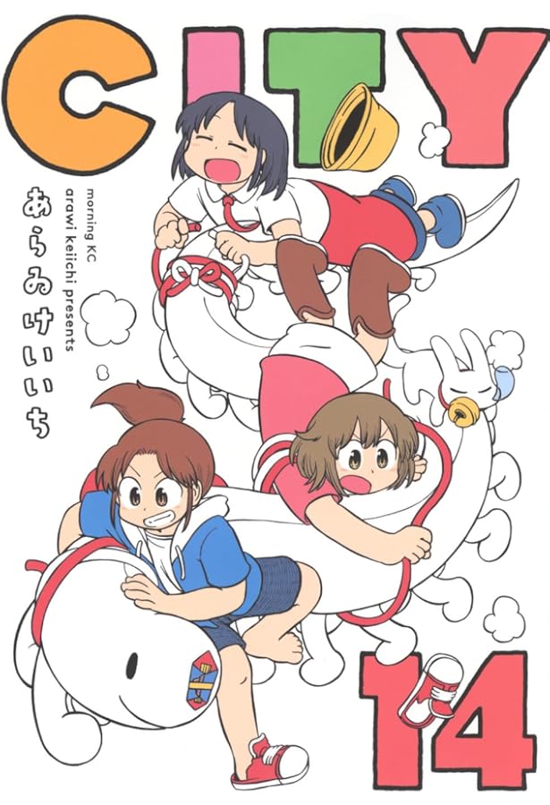 あらいけいいち あらゐけいいち CITY 13巻セット CITY(13) (モーニングKC) | あらゐ けいいち |本 | 通販 | Amazon