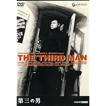 Amazon.co.jp: 第三の男 [DVD] : オーソン・ウェルズ, キャロル