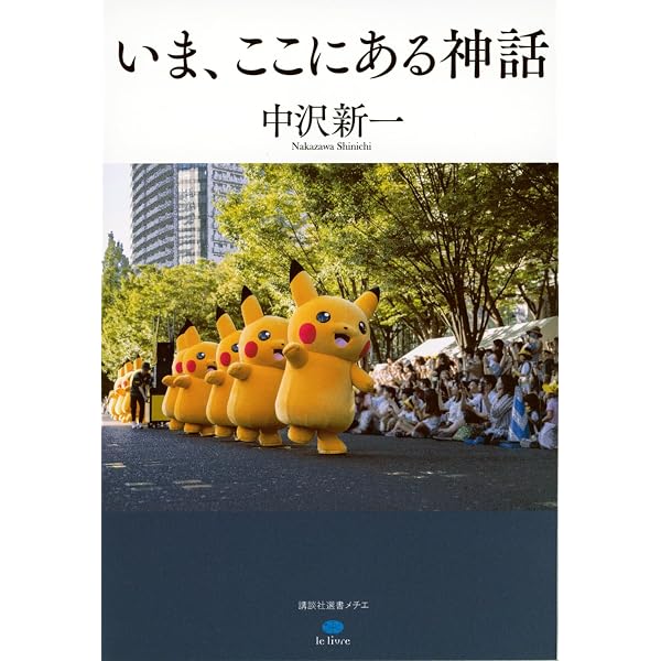 芸術の発見 AI時代の生きる条件 | 岡﨑乾二郎 |本 | 通販 | Amazon