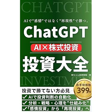 Amazon.co.jp 最新リリース: 株式投資 の新着ランキングです。