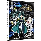 機動戦士ガンダム 鉄血のオルフェンズ 弐 3 [DVD]