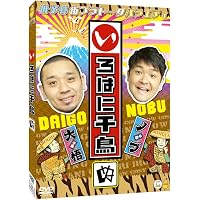 Amazon.co.jp: いろはに千鳥[い] [DVD] : 千鳥: DVD