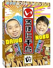 Amazon.co.jp: いろはに千鳥[い] [DVD] : 千鳥: DVD