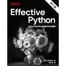 エキスパートPythonプログラミング 改訂4版 | Michal Jaworski, Tarek