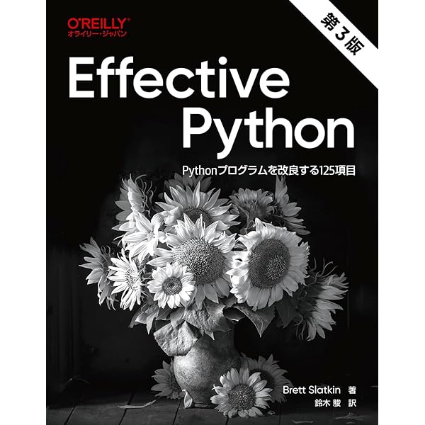 みんなのPython 第4版 みんなのPython 第4版 / 柴田淳【著】 ＜電子版＞ - 紀伊國屋