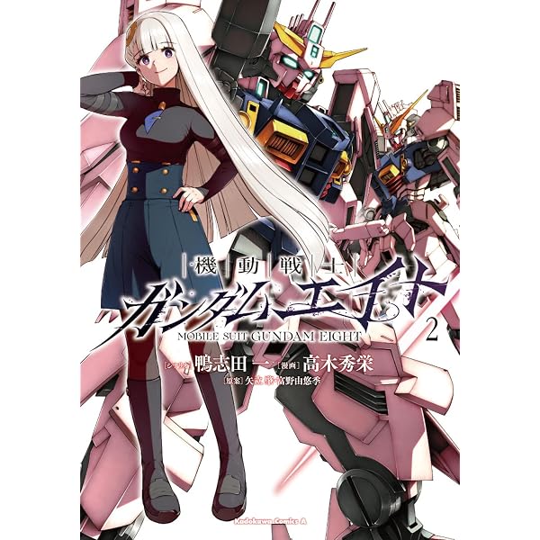 Amazon.co.jp: 機動戦士ガンダムSEED ASTRAY 天空の皇女(2) (角川
