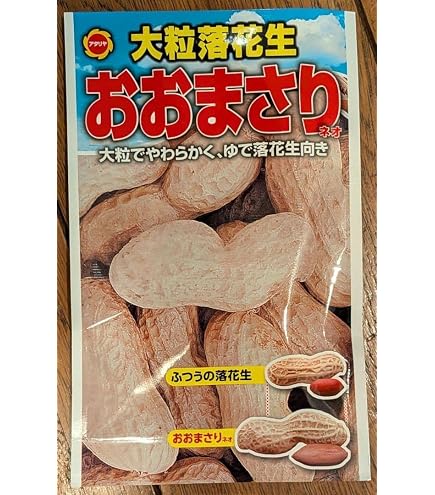 ✨千葉県産✨落花生✨おおまさりネオ種✨300粒✨ Amazon.co.jp: 千葉県産 落花 おおまさりネオ種 30粒 : DIY・工具